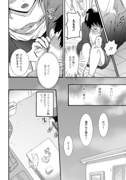 Page 72 of Gekkan Web Otoko no Ko-llection! S Vol. 35
