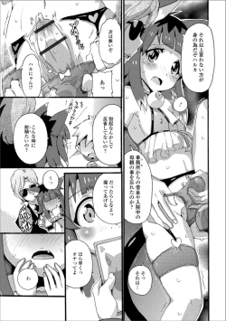 Page 87 of Gekkan Web Otoko no Ko-llection! S Vol. 35