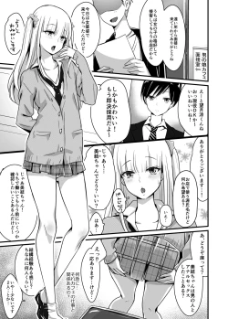 Page 3 of Kaikan Mesu Ochi