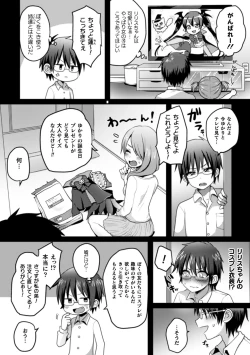 Page 46 of 2D Comic Magazine Otokonoko o Shiriana Kairaku de Mesu Ochi Ryoujoku! Vol. 2