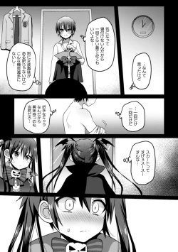 Page 47 of 2D Comic Magazine Otokonoko o Shiriana Kairaku de Mesu Ochi Ryoujoku! Vol. 2