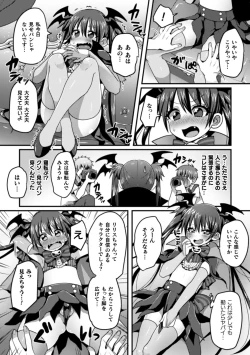 Page 51 of 2D Comic Magazine Otokonoko o Shiriana Kairaku de Mesu Ochi Ryoujoku! Vol. 2