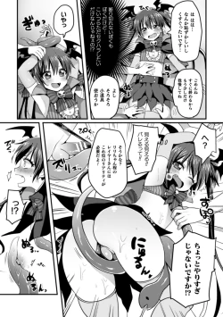 Page 52 of 2D Comic Magazine Otokonoko o Shiriana Kairaku de Mesu Ochi Ryoujoku! Vol. 2