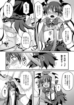 Page 53 of 2D Comic Magazine Otokonoko o Shiriana Kairaku de Mesu Ochi Ryoujoku! Vol. 2