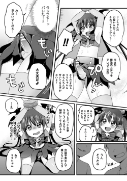Page 54 of 2D Comic Magazine Otokonoko o Shiriana Kairaku de Mesu Ochi Ryoujoku! Vol. 2