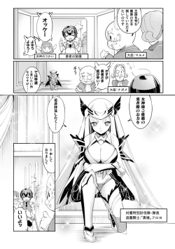 Page 5 of 2D Comic Magazine Otokonoko o Shiriana Kairaku de Mesu Ochi Ryoujoku! Vol. 2