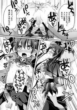 Page 61 of 2D Comic Magazine Otokonoko o Shiriana Kairaku de Mesu Ochi Ryoujoku! Vol. 2