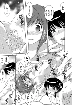 Page 105 of Colorful Commune Vol.4