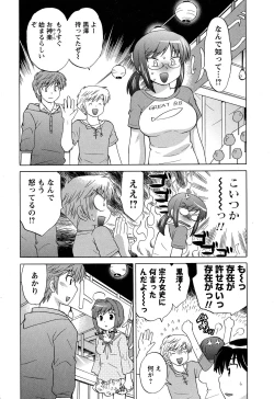 Page 109 of Colorful Commune Vol.4