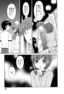 Page 111 of Colorful Commune Vol.4