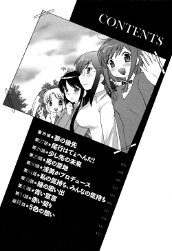 Page 11 of Colorful Commune Vol.4