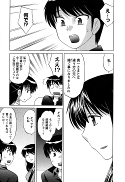 Page 121 of Colorful Commune Vol.4