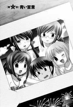 Page 137 of Colorful Commune Vol.4