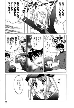 Page 14 of Colorful Commune Vol.4