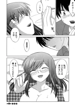 Page 156 of Colorful Commune Vol.4