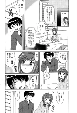 Page 179 of Colorful Commune Vol.4