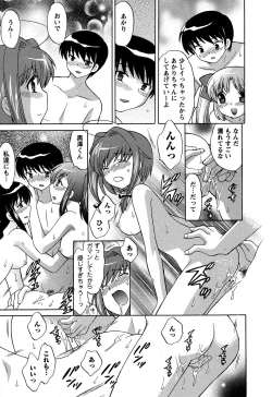 Page 193 of Colorful Commune Vol.4