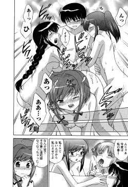 Page 194 of Colorful Commune Vol.4