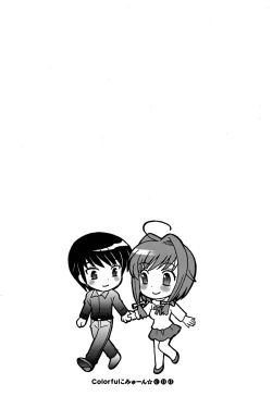 Page 197 of Colorful Commune Vol.4