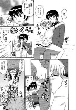 Page 20 of Colorful Commune Vol.4