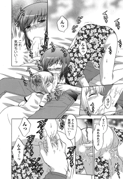 Page 25 of Colorful Commune Vol.4