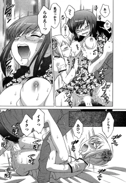 Page 28 of Colorful Commune Vol.4