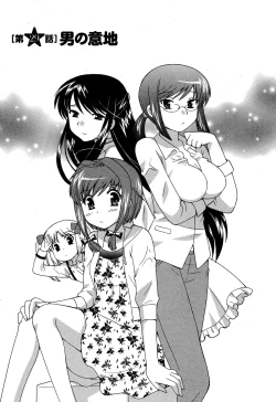 Page 55 of Colorful Commune Vol.4