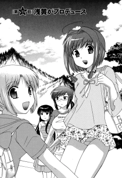 Page 75 of Colorful Commune Vol.4