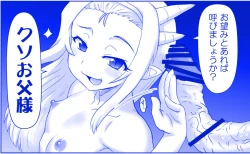 Page 15 of Akuma Musume Kankin Nisshi 21