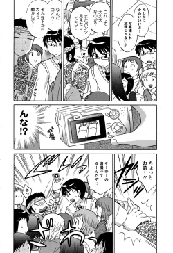 Page 139 of Colorful Commune Vol.3