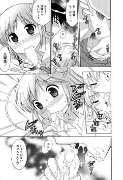 Page 145 of Colorful Commune Vol.3