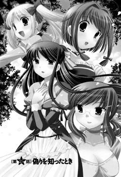 Page 153 of Colorful Commune Vol.3