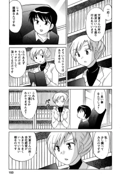 Page 155 of Colorful Commune Vol.3