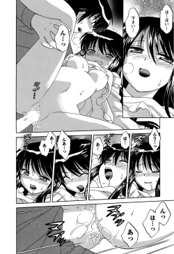 Page 170 of Colorful Commune Vol.3