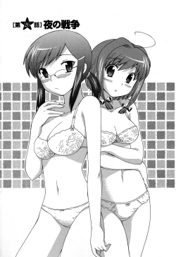 Page 175 of Colorful Commune Vol.3