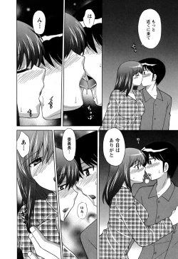 Page 21 of Colorful Commune Vol.3