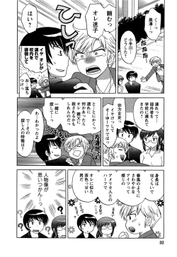 Page 34 of Colorful Commune Vol.3