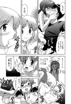 Page 59 of Colorful Commune Vol.3