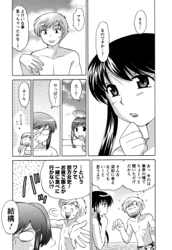 Page 77 of Colorful Commune Vol.3