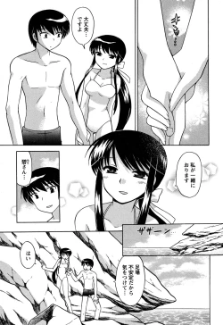 Page 79 of Colorful Commune Vol.3