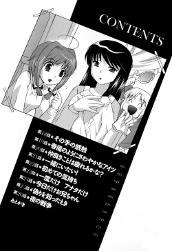 Page 7 of Colorful Commune Vol.3