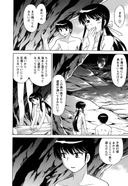 Page 80 of Colorful Commune Vol.3