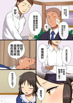 Page 4 of Tachibana Arisu wa P ga Suki