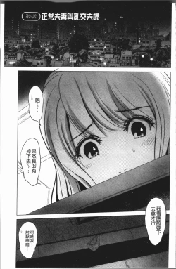 Page 102 of Itonamu Fuufu. | 性事經營夫婦。