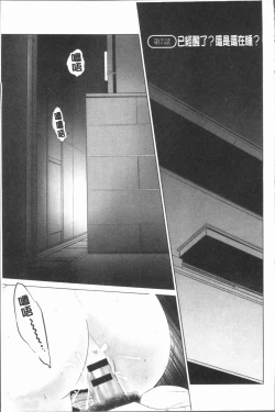 Page 120 of Itonamu Fuufu. | 性事經營夫婦。