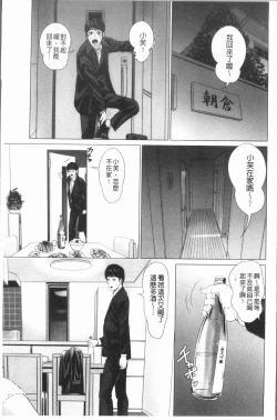 Page 12 of Itonamu Fuufu. | 性事經營夫婦。