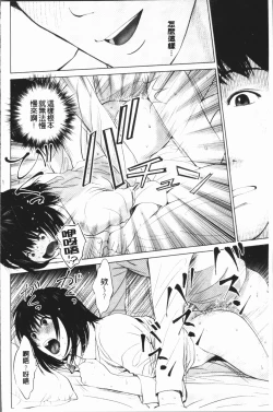 Page 131 of Itonamu Fuufu. | 性事經營夫婦。