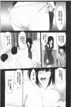Page 144 of Itonamu Fuufu. | 性事經營夫婦。