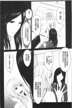 Page 147 of Itonamu Fuufu. | 性事經營夫婦。