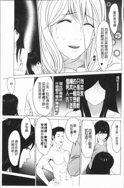 Page 168 of Itonamu Fuufu. | 性事經營夫婦。